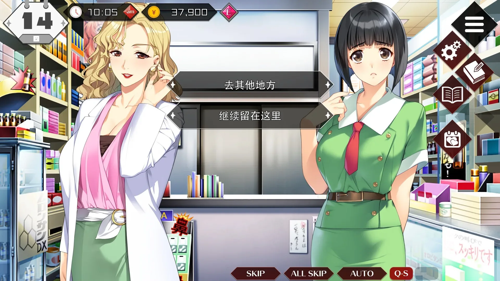 同级生Remake：商店两位完整着装人物，14日10:05am与37900、去留选择UI