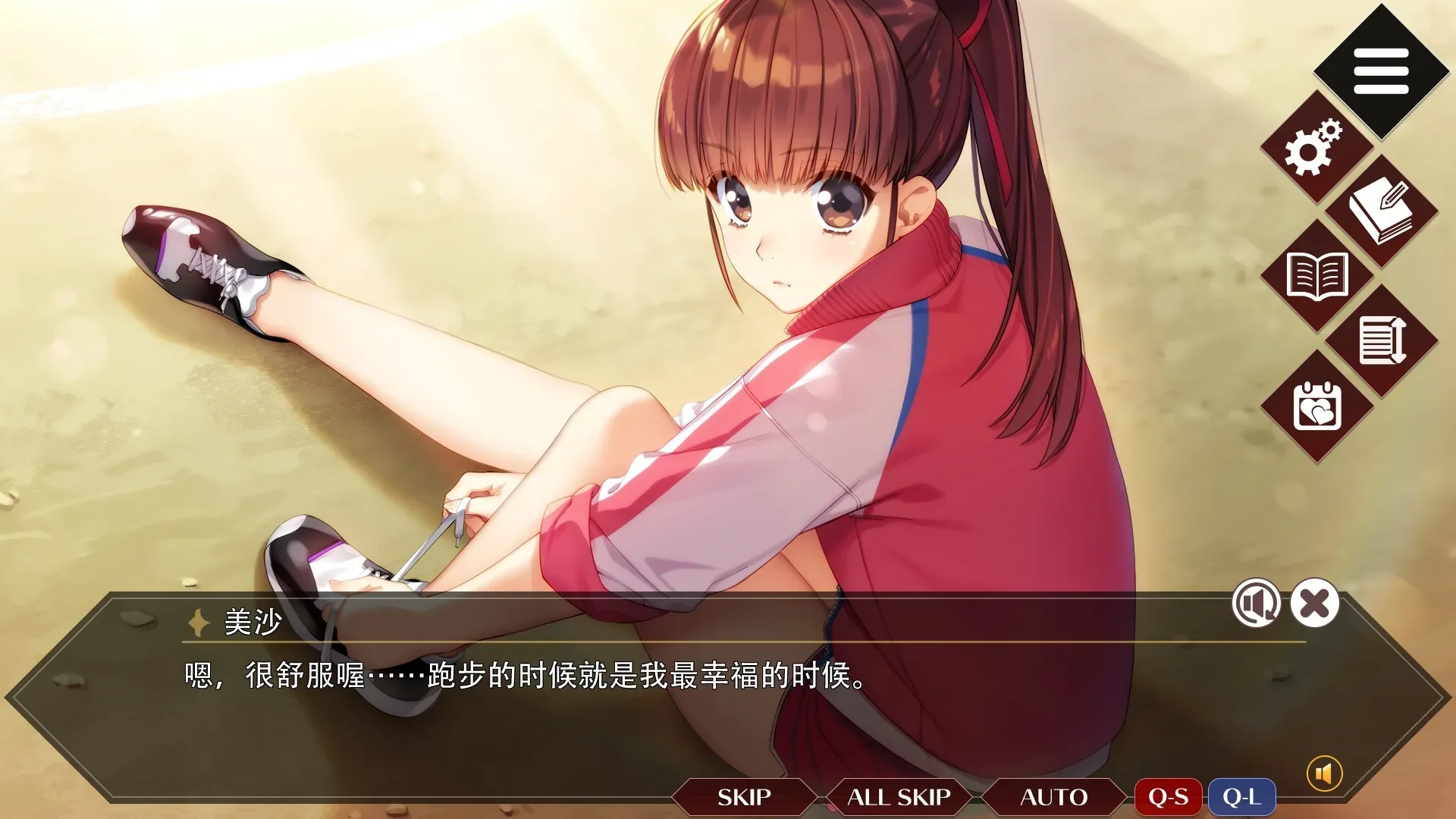 同级生Remake：美沙穿运动服坐着系鞋带谈跑步，普通对白UI