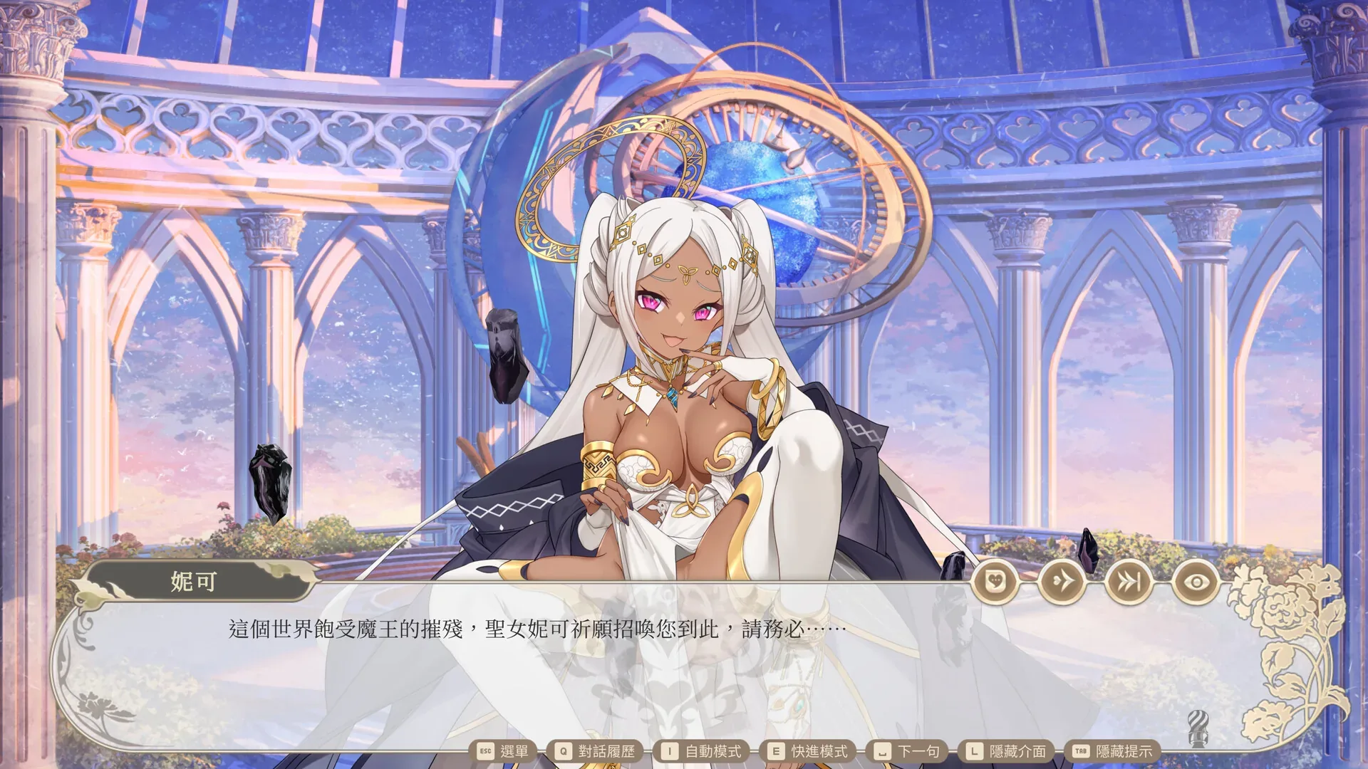 异世界情趣用品店：妮可普通幻想召唤对白与阅读底栏