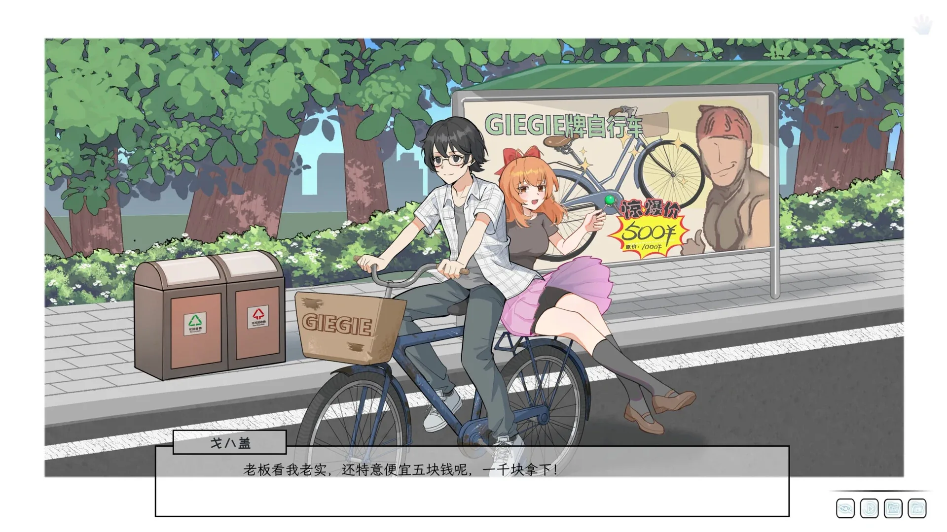 苦主救助中心：自行车双人漫画分镜、中文对白与底部阅读图标
