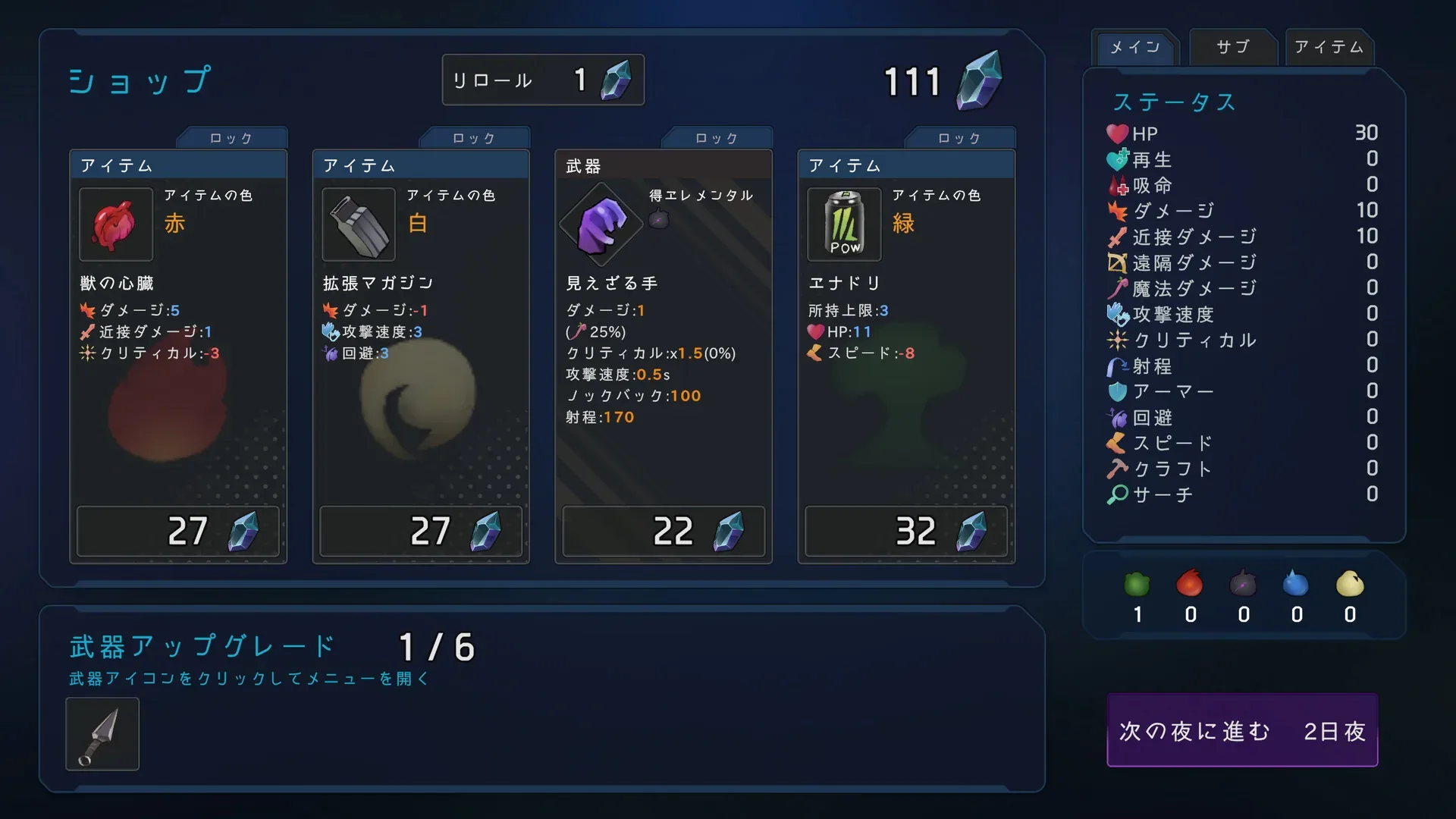 最后的抵抗～监狱解放者～：资源111与四件商品的普通商店
