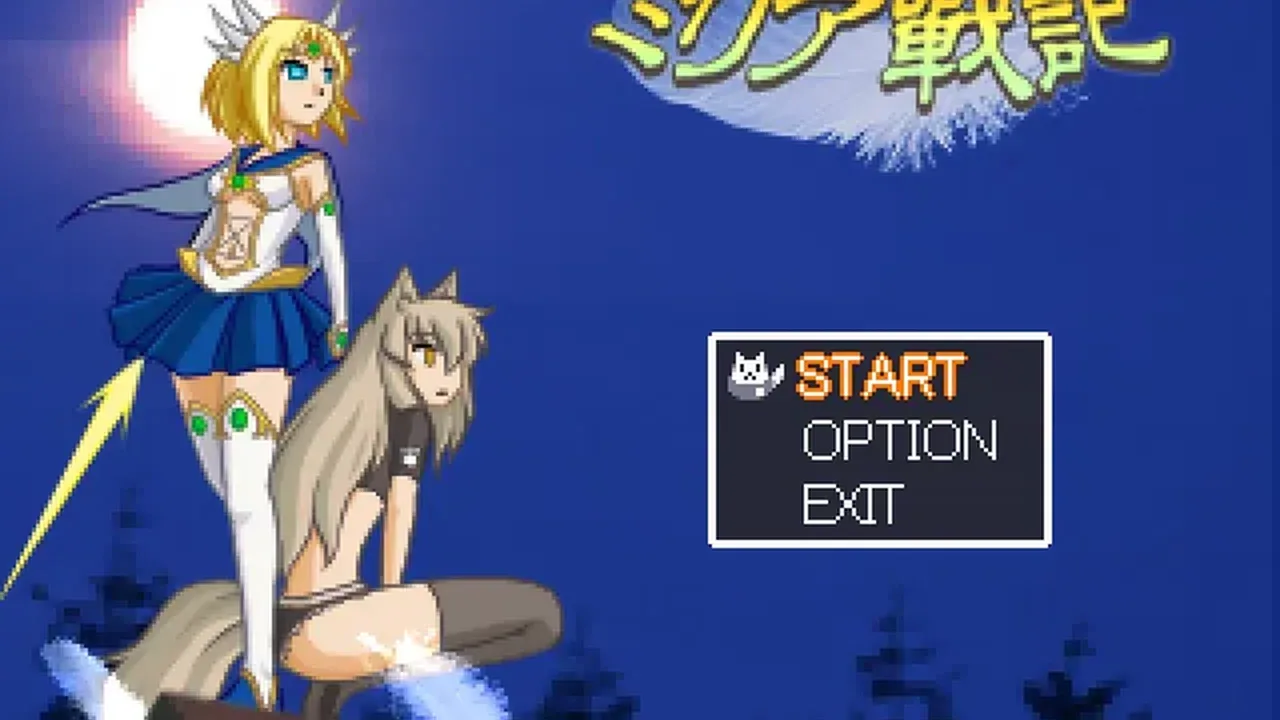 米莉亚战记 DX：START、OPTION、EXIT题名菜单