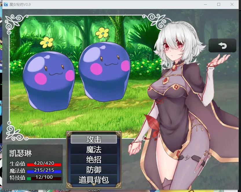 魔女秘药：V0.9战斗、两只蓝色史莱姆及资源行动菜单