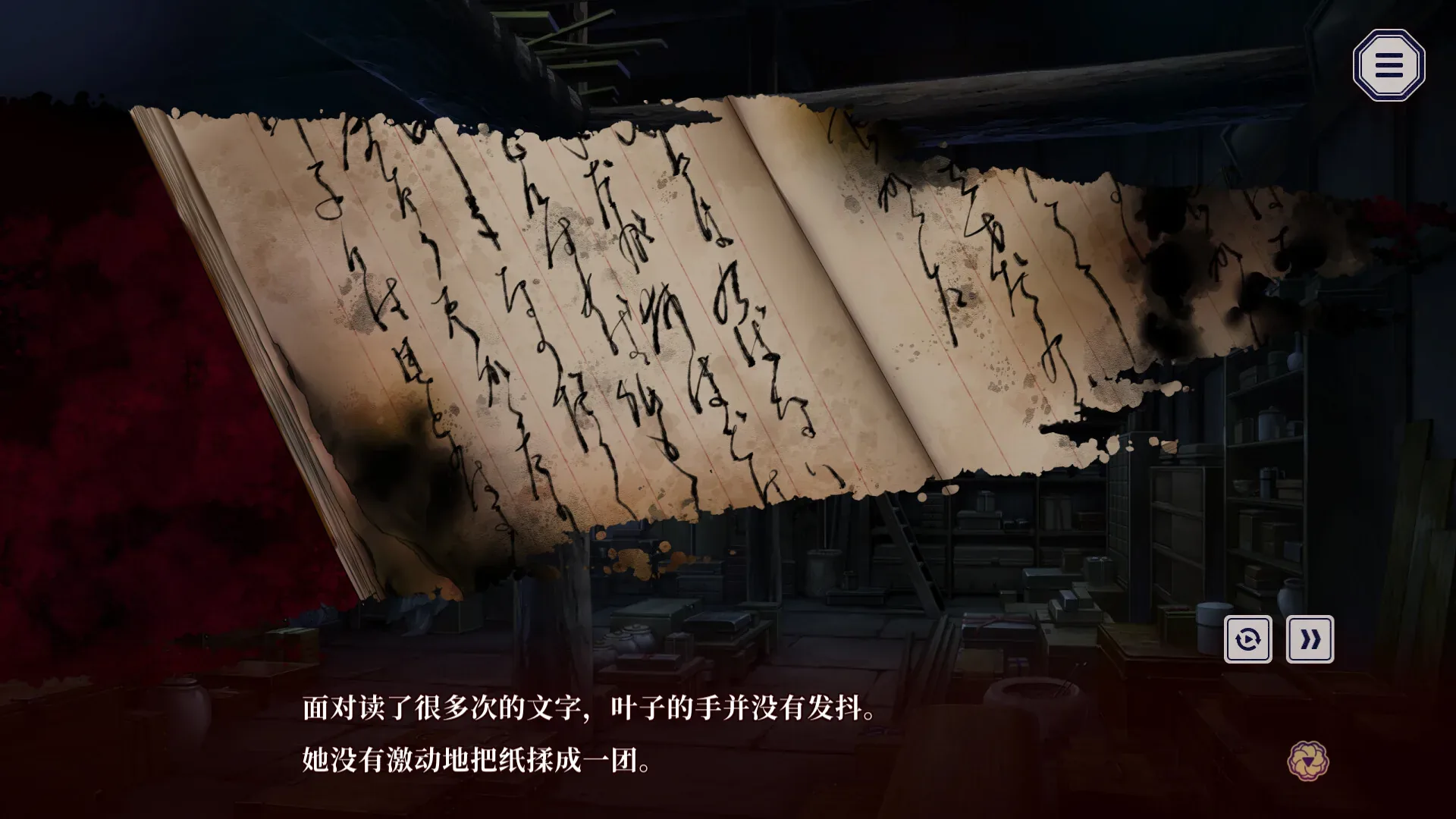 贽之匣庭：旧纸手稿与书库背景、叶子阅读旁白，无成人身体性内容，不强行转写难辨手稿或编谜底。